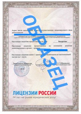 Образец лицензии на реставрацию 3 Малоярославец Лицензия минкультуры на реставрацию	