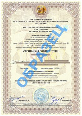 Сертификат соответствия ГОСТ РВ 0015-002 Малоярославец Сертификат ГОСТ РВ 0015-002
