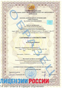 Образец сертификата соответствия Малоярославец Сертификат ISO/TS 16949