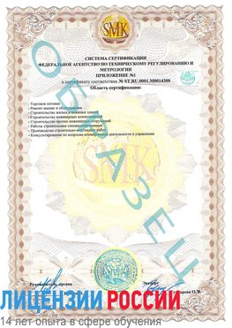Образец сертификата соответствия (приложение) Малоярославец Сертификат OHSAS 18001